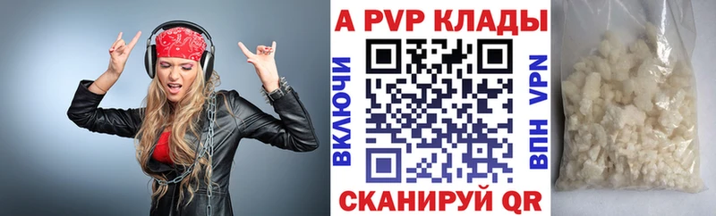 Alpha-PVP мука  Купить закладки  Красноармейск 