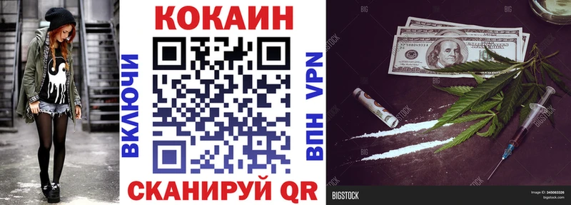 COCAIN VHQ  Купить  Красноармейск 