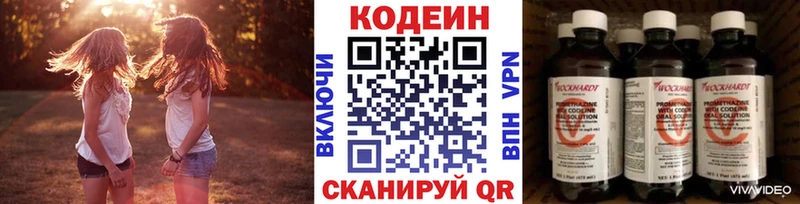 Купить закладки  Красноармейск  Кодеиновый сироп Lean напиток Lean (лин) 