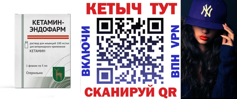Купить где  Красноармейск  Кетамин VHQ 