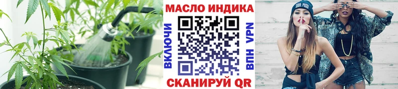 ТГК THC oil Купить Красноармейск
